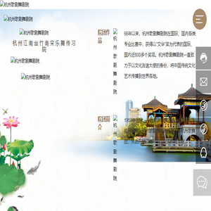 杭州歌剧舞剧院