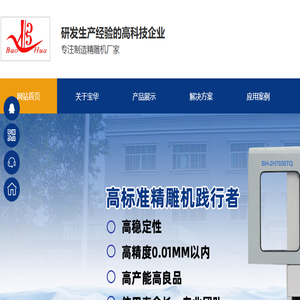 陶瓷雕刻机