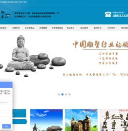 曲阳县旭东雕刻有限公司