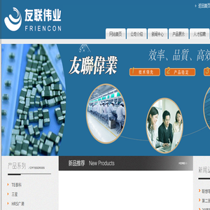 深圳友联伟业科技有限公司