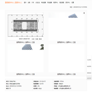 盈泰商务中心