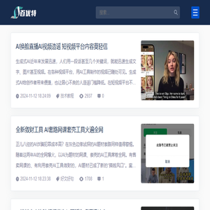 必道客