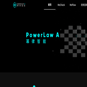 幂律智能