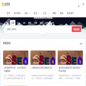 金牌链