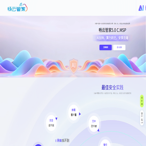 畅云管家