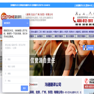 翻译公司