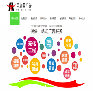 成都广告公司
