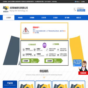 SAP管理系统