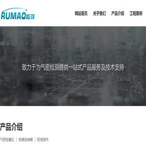 气密检漏仪