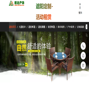专业广告帐篷