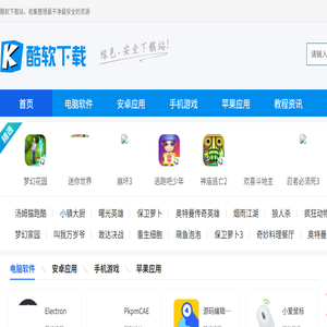 免费软件商店大全
