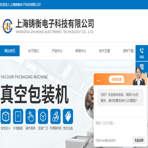 小型真空包装机,食品真空包装机,小型食品真空包装机,小型单室真空包装机,充气真空包装机