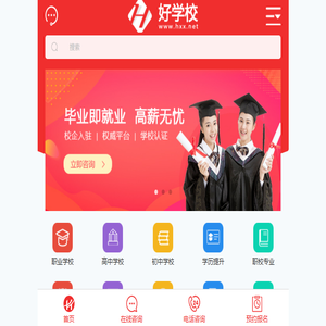 好学校招生网