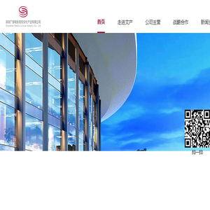深圳广播电影电视文化产业有限公司