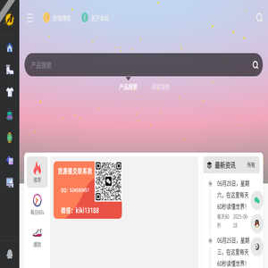 安福货源导航网