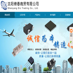沈阳缔春商贸有限公司