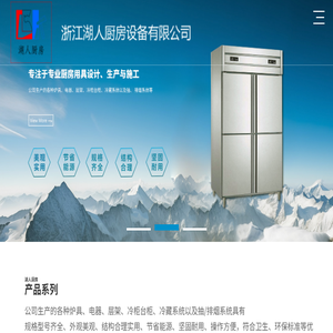 浙江厨房设备