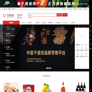 千县优品