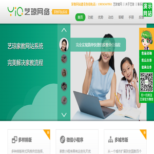 做家教网站的公司