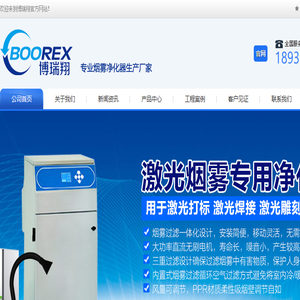 烟雾净化器厂家