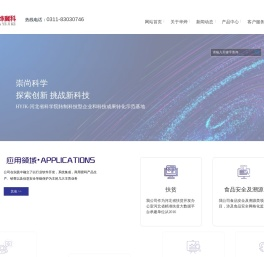 河北华烨冀科信息技术有限责任公司