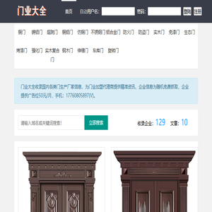 门生产厂家,门业厂家,门业批发,门厂家直销批发