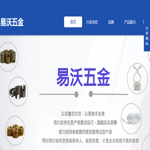 易沃五金工具