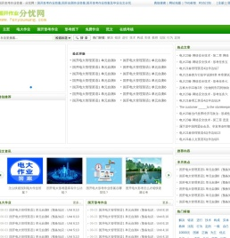 电大作业答案,国开在线作业答案,国开在线考核