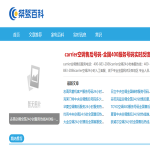 桀骜百科