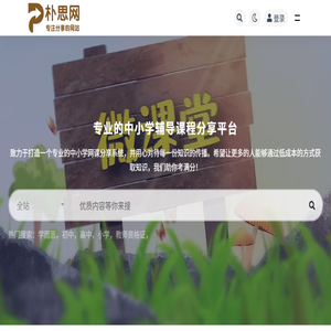 木木笔记