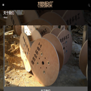 湘潭长沙株洲免熏蒸出口木包装箱,湘潭长沙株洲电缆木轴盘,湘潭长沙株洲胶合板木箱托盘