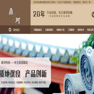 别墅屋面瓦