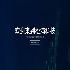 松浦科技