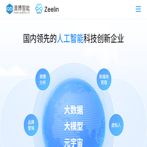 清博智能