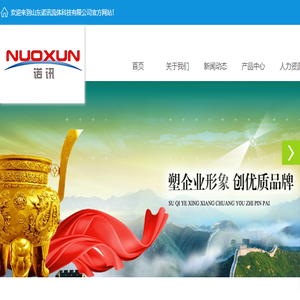 山东诺讯流体科技有限公司