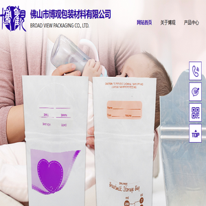 专注软包装厂家