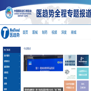 医趋势