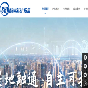 陕西拓星通信设备工程