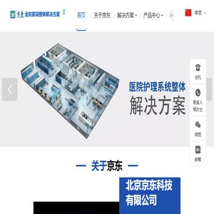 京东科技