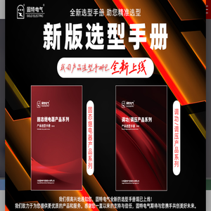 固态继电器品牌生产厂家