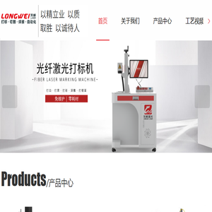 东莞激光打标机厂家