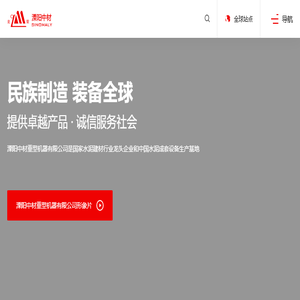 溧阳中材重型机器有限公司