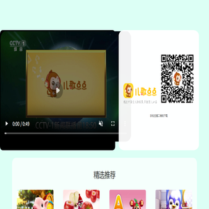 儿歌点点