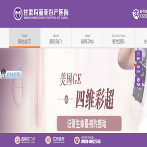 兰州妇科医院