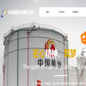 化工石油工程设备施工