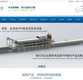 潍坊中沂新型建筑材料有限公司