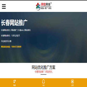 网站优化推广seo,关键词快速排名,无效退款