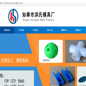 南通塑料加工厂