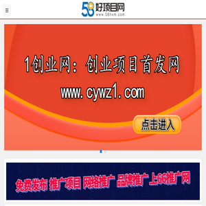 58好项目网