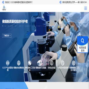 武汉珈创生物技术股份有限公司